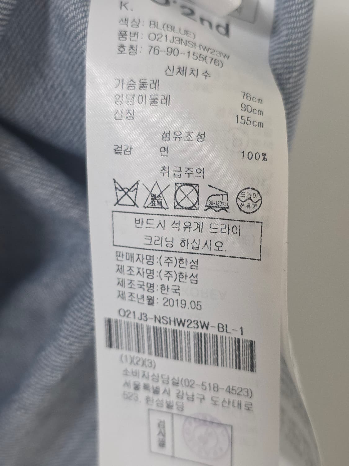 한섬 오즈세컨 데님 자수 셔츠 자켓 청남방 55-66 상품이미지7