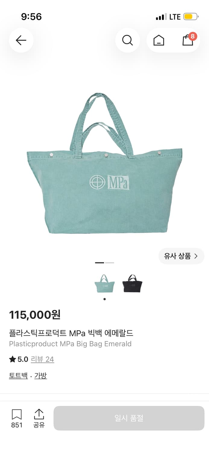 플라스틱프로덕트 MPa 빅백 에메랄드 상품이미지1