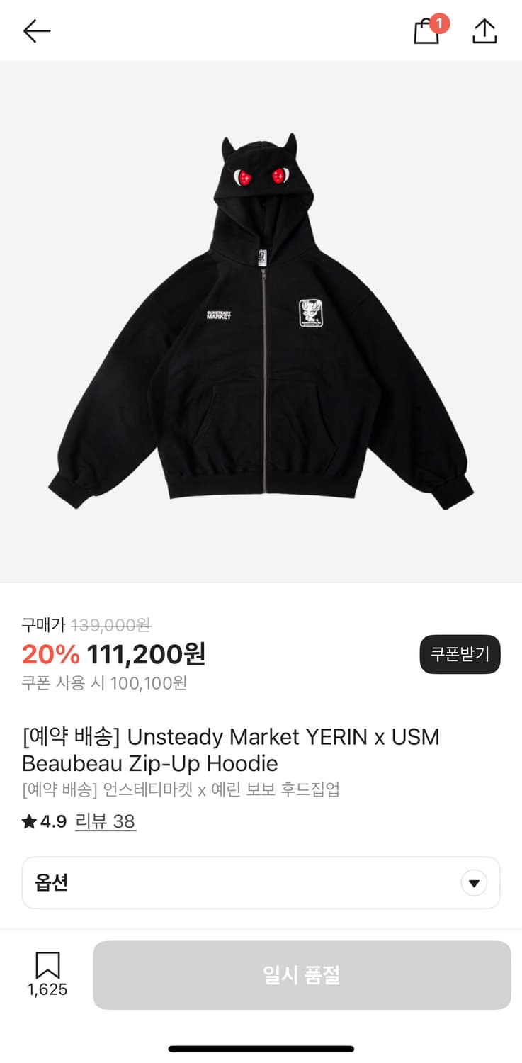 언스테디마켓 예린 보보 후드집업 2 상품이미지1