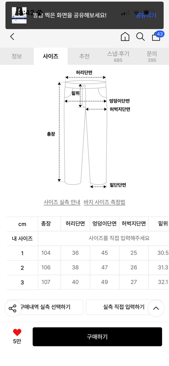 교환) 미세키서울 포켓 카고 부츠컷 팬츠 블랙 상품이미지2