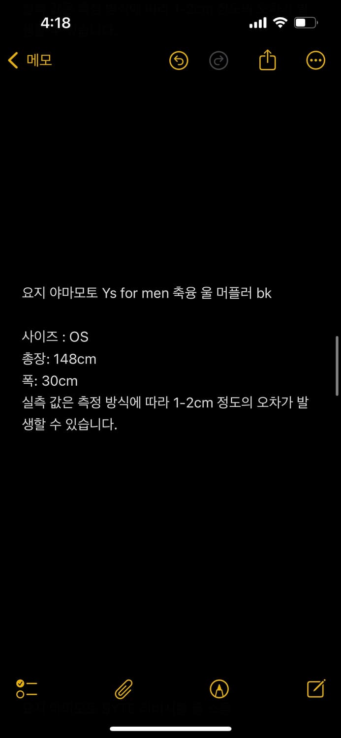 요지 야마모토 Ys for men 축융 울 머플러 상품이미지3