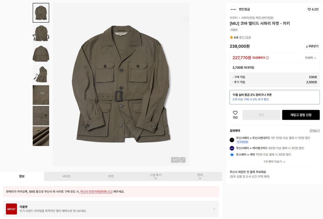 맨인정글 사파리 상품이미지8