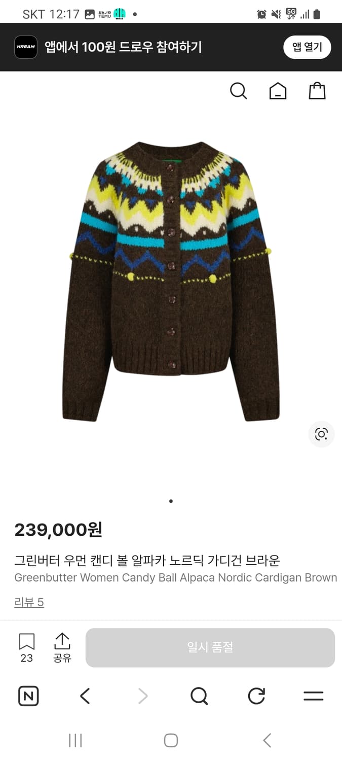 그린버터 가디건  상품이미지2