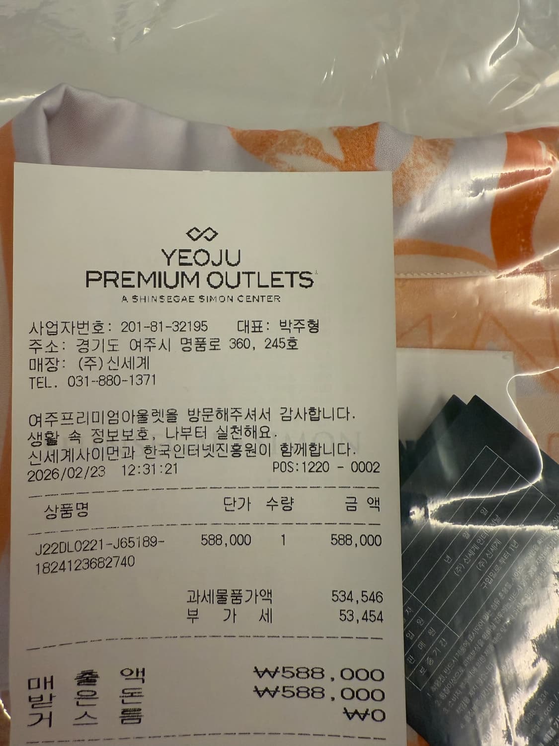 [41] 질샌더 하와이안 셔츠 프린트 크레이프 드 쉬르트 상품이미지6