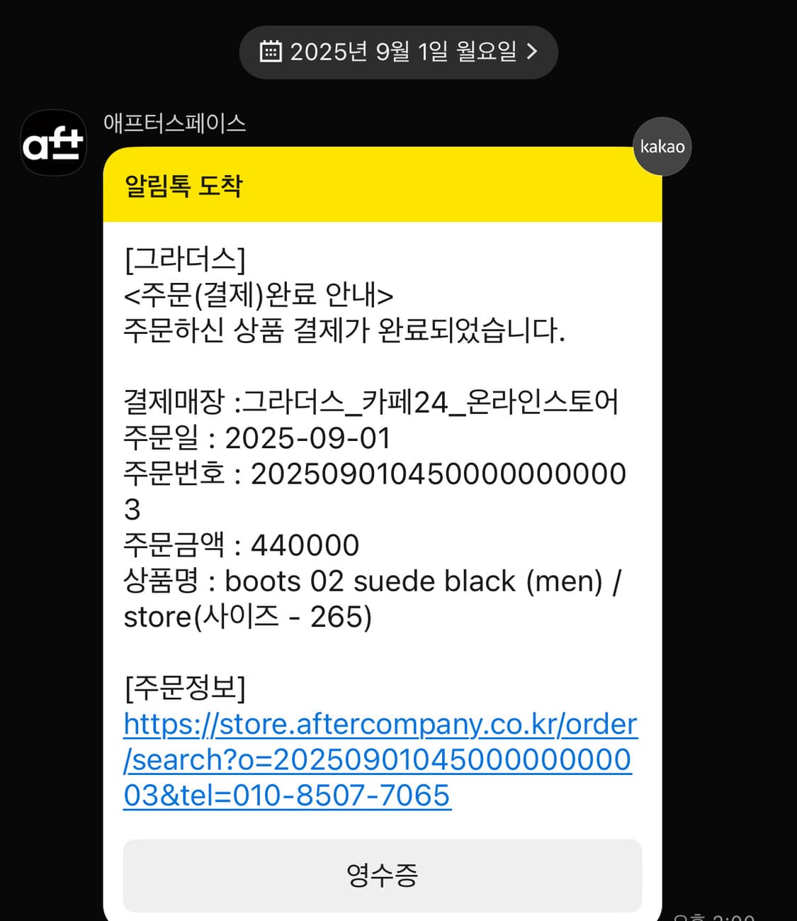 그라더스 부츠02 상품이미지3