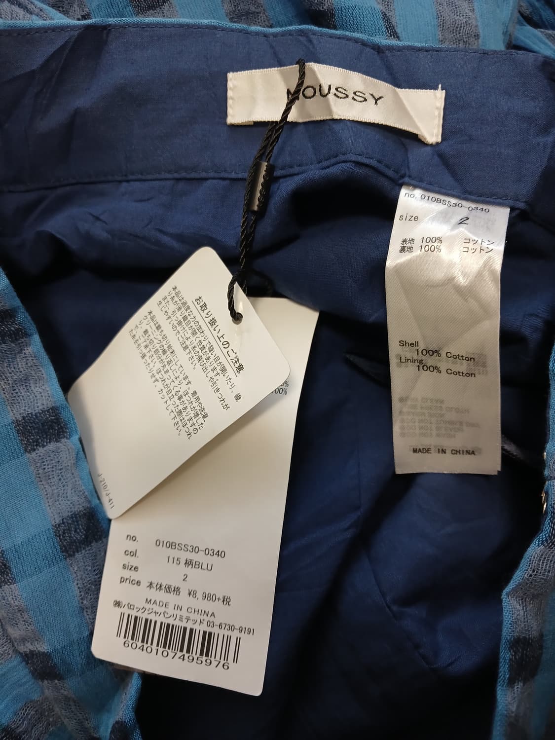 Moussy 사선 프릴 스커트 상품이미지3