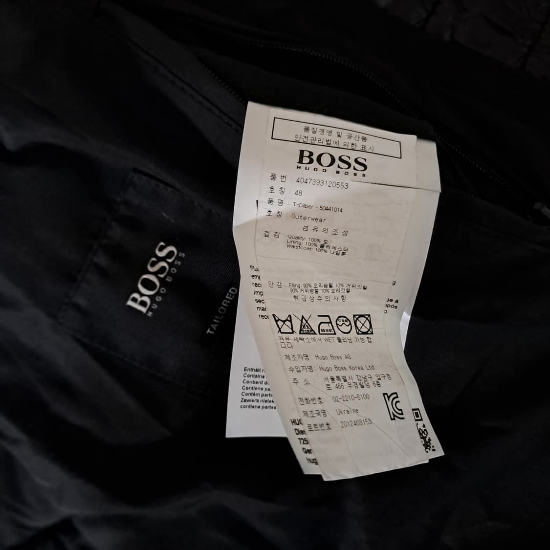 (택포) 휴고보스 경량 모 다운 블레이저 100 B178 상품이미지7
