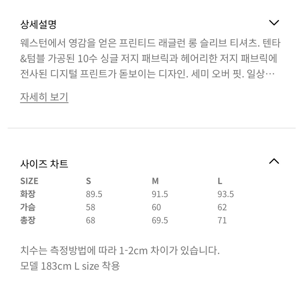 Afterpray) 프린티드 래글런 롱 슬리브 티셔츠 블랙 S 상품이미지2