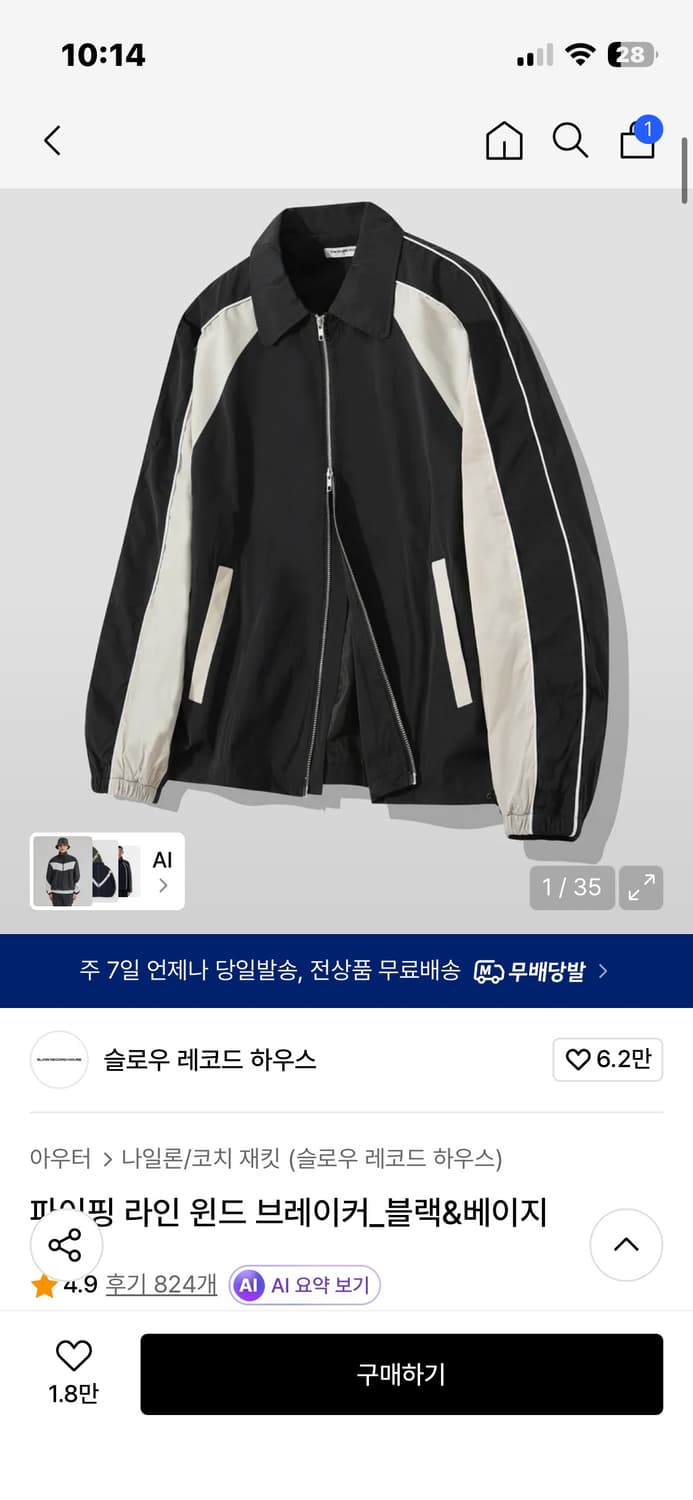 슬로우 레코드 하우스 윈드브레이커 블랙/베이지 M 상품이미지1