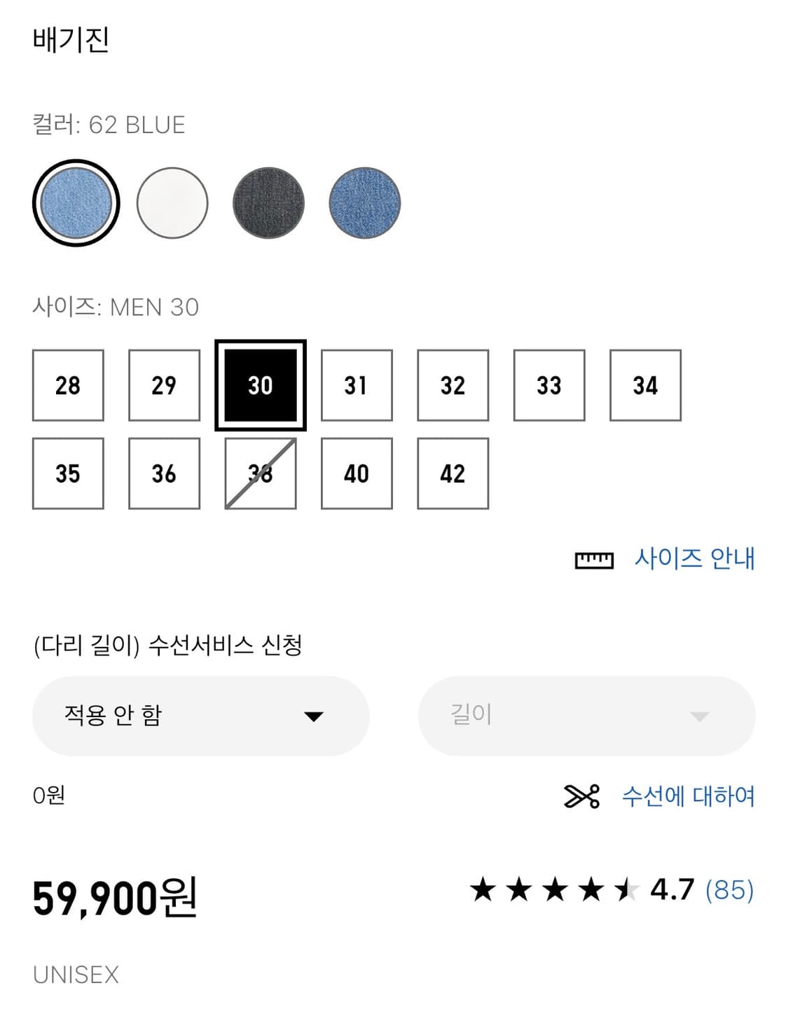 유니클로 배기진 상품이미지2