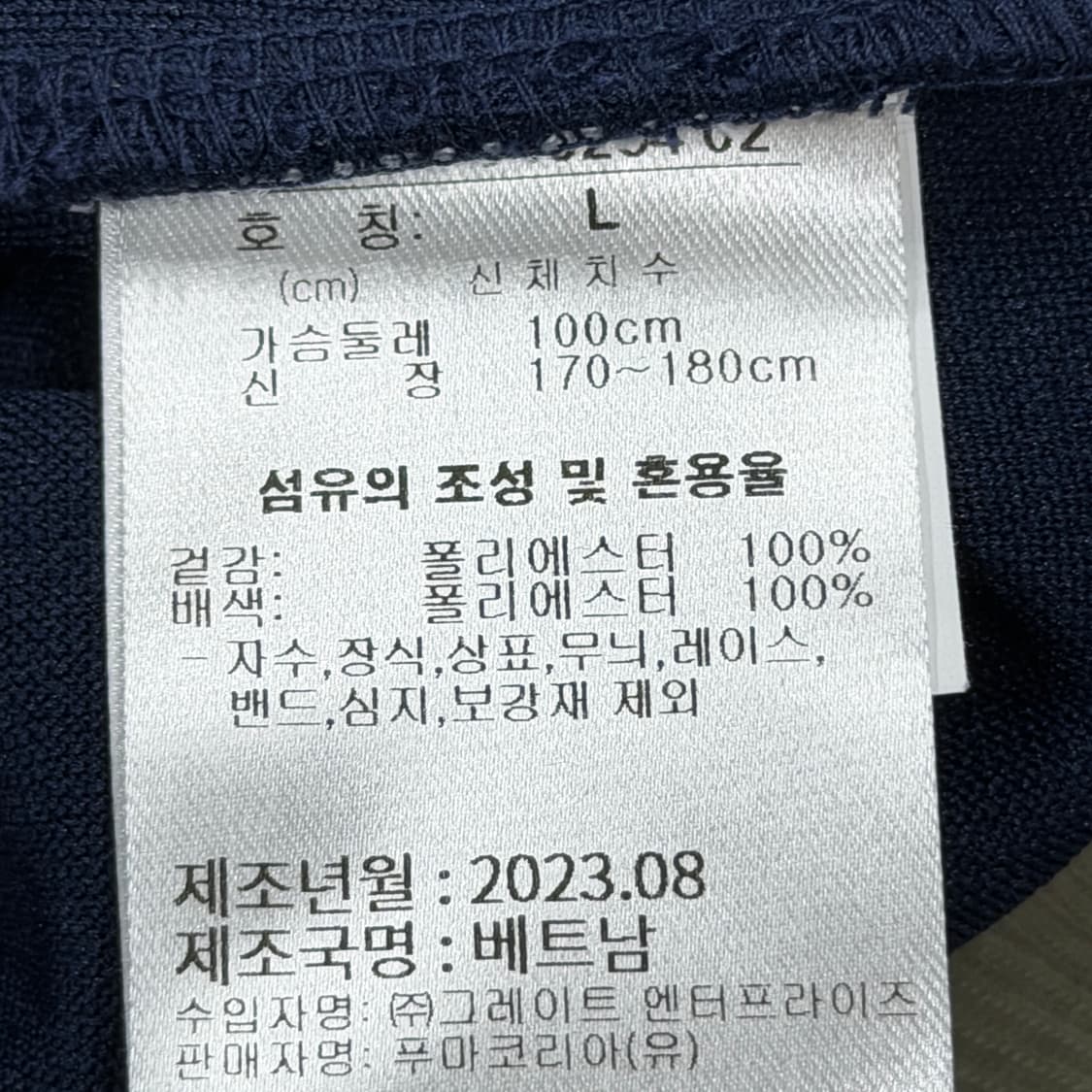 푸마 X LMC 콜라보 트랙탑 배색 져지 자켓 네이비 L 상품이미지4