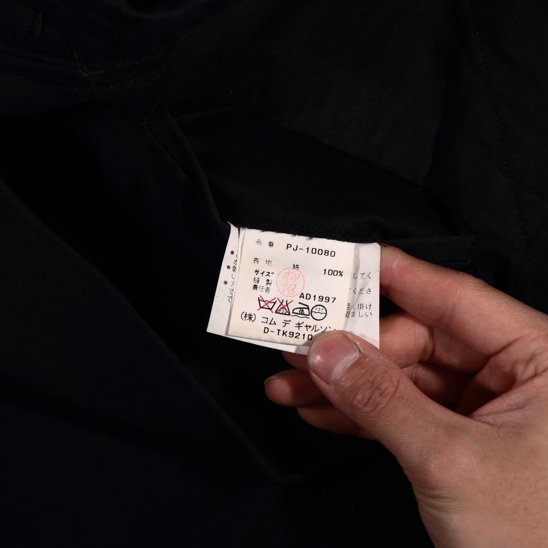 COMME DES GARSON HOMME PLUS 상품이미지5