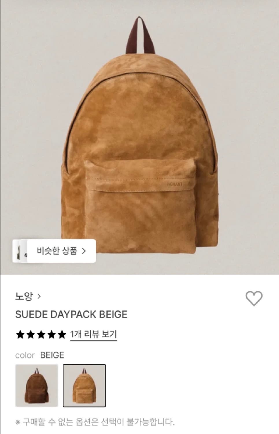 노앙 스웨이드 백팩 상품이미지1