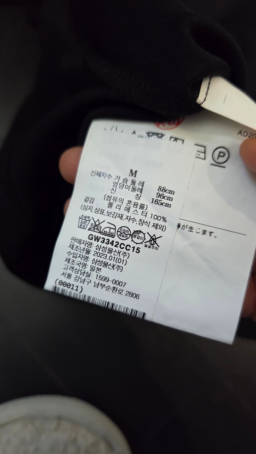 꼼데가르송 상품이미지4