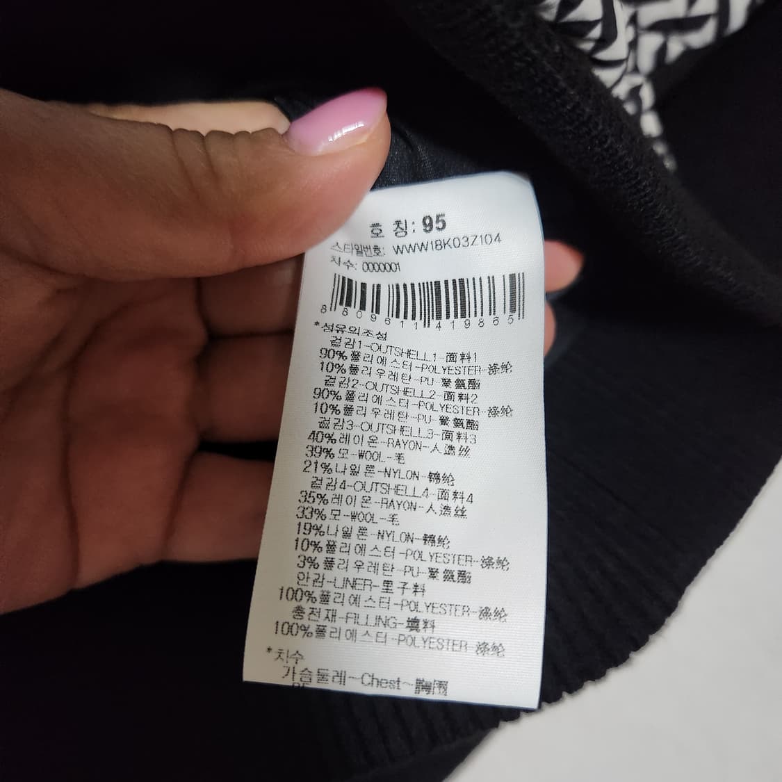 와이드앵글 방풍 자켓 +치마 세트 95/67 상품이미지5