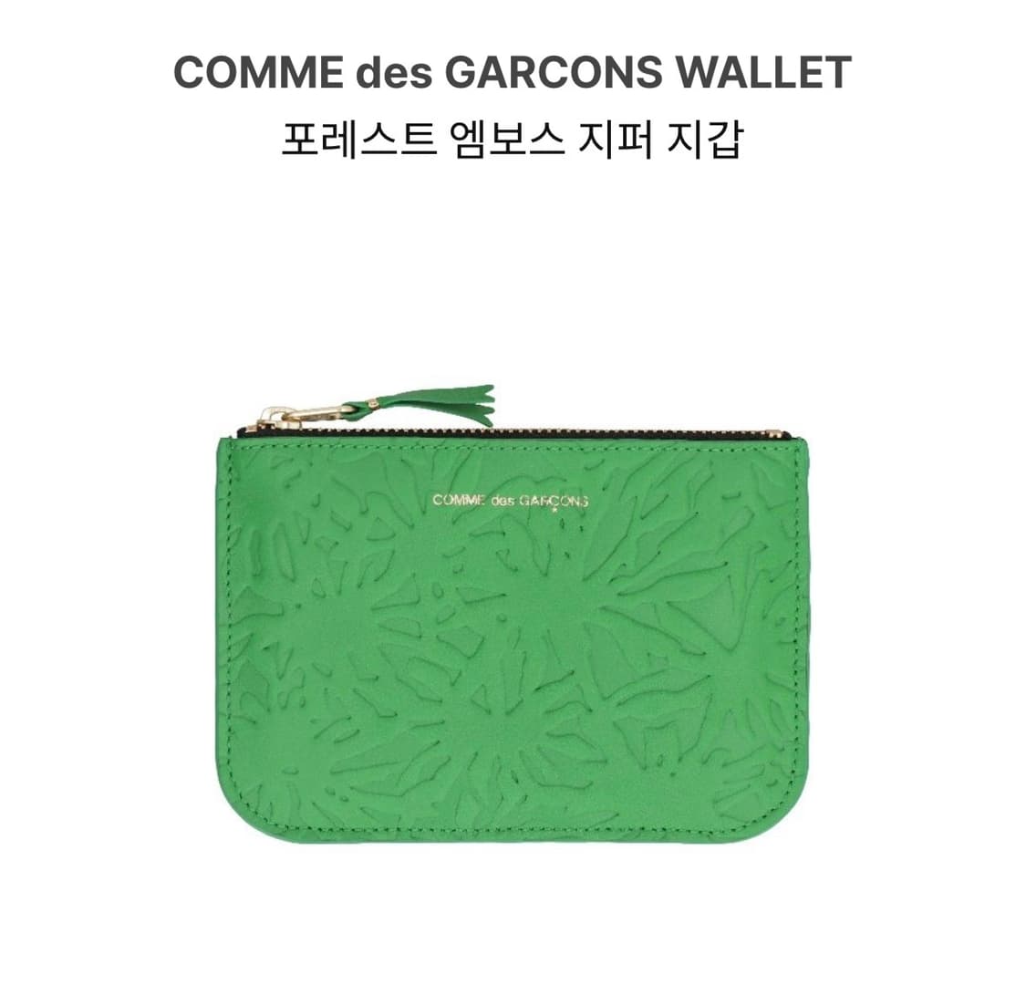 꼼데가르송 지퍼 지갑 상품이미지2
