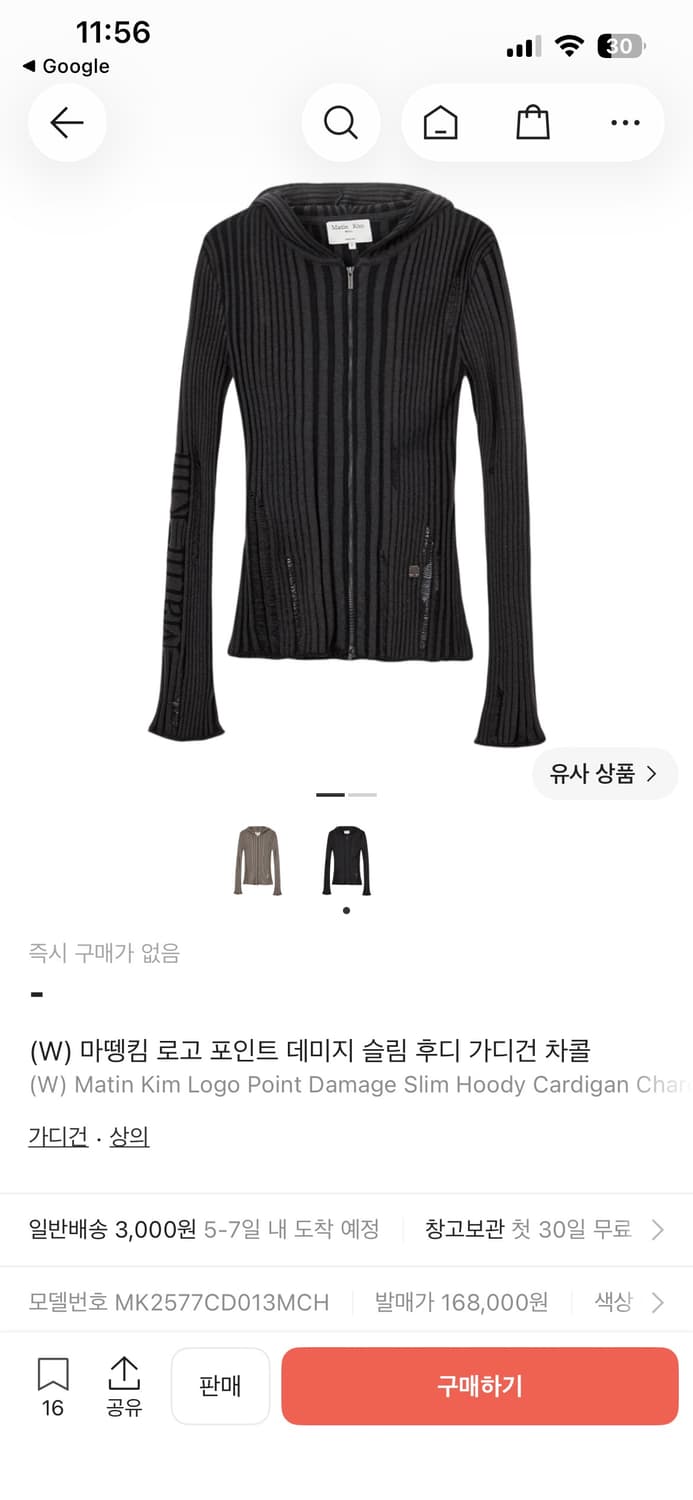 마뗑킴 로고 포인트 데미지 슬림 후드 가디건 차콜 상품이미지1