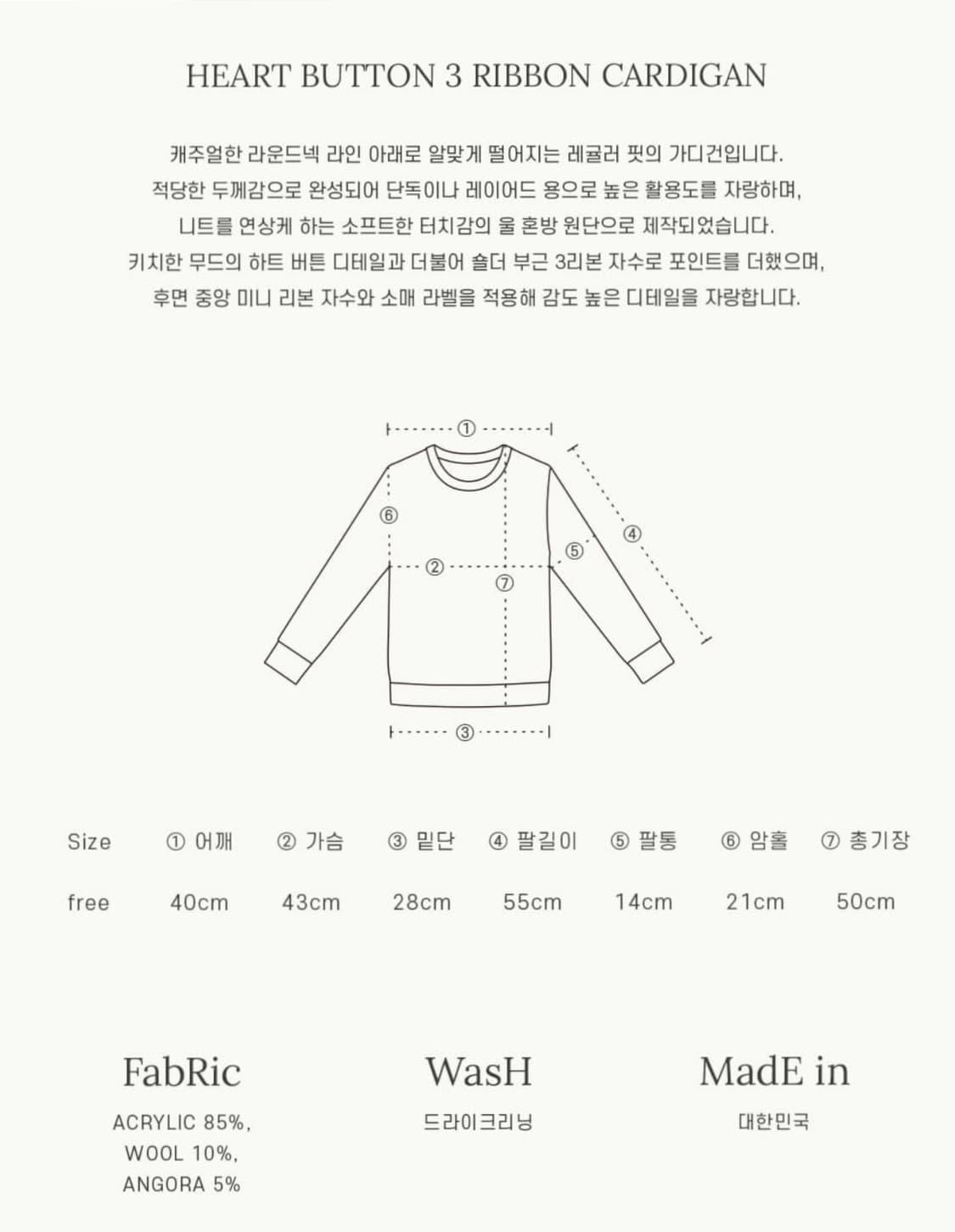 론론 HEART BUTTON 3 RIBBON CARDIGAN 상품이미지4