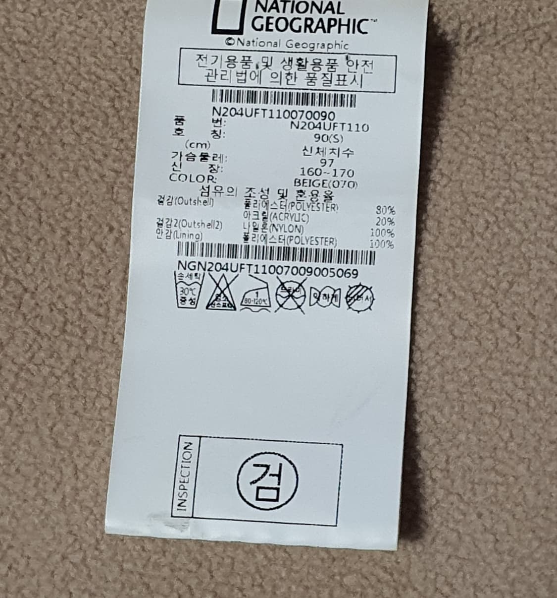 내셔널지오그래픽 뽀글이 후리스 자켓 95 상품이미지4