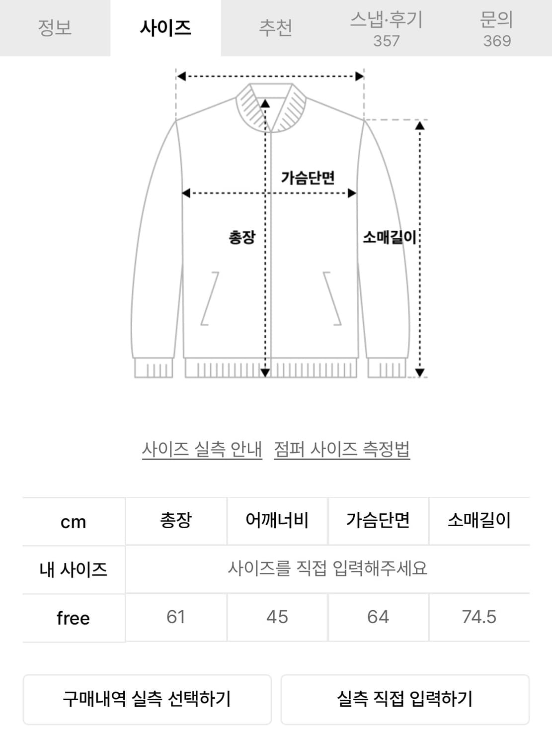 일괄) 하이키클럽 콘트라스트 점퍼 블랙 핀턱 카고 팬츠 블랙 상품이미지8