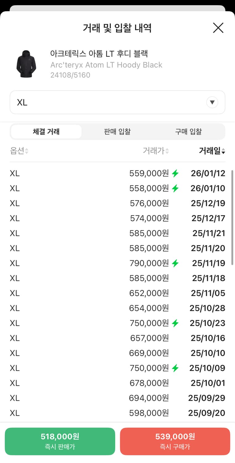 아크테릭스 아톰 LT 후디 블랙 XL 상품이미지2