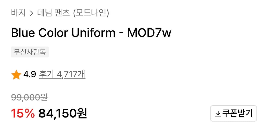 모드나인 Blue color uniform(29) 상품이미지3