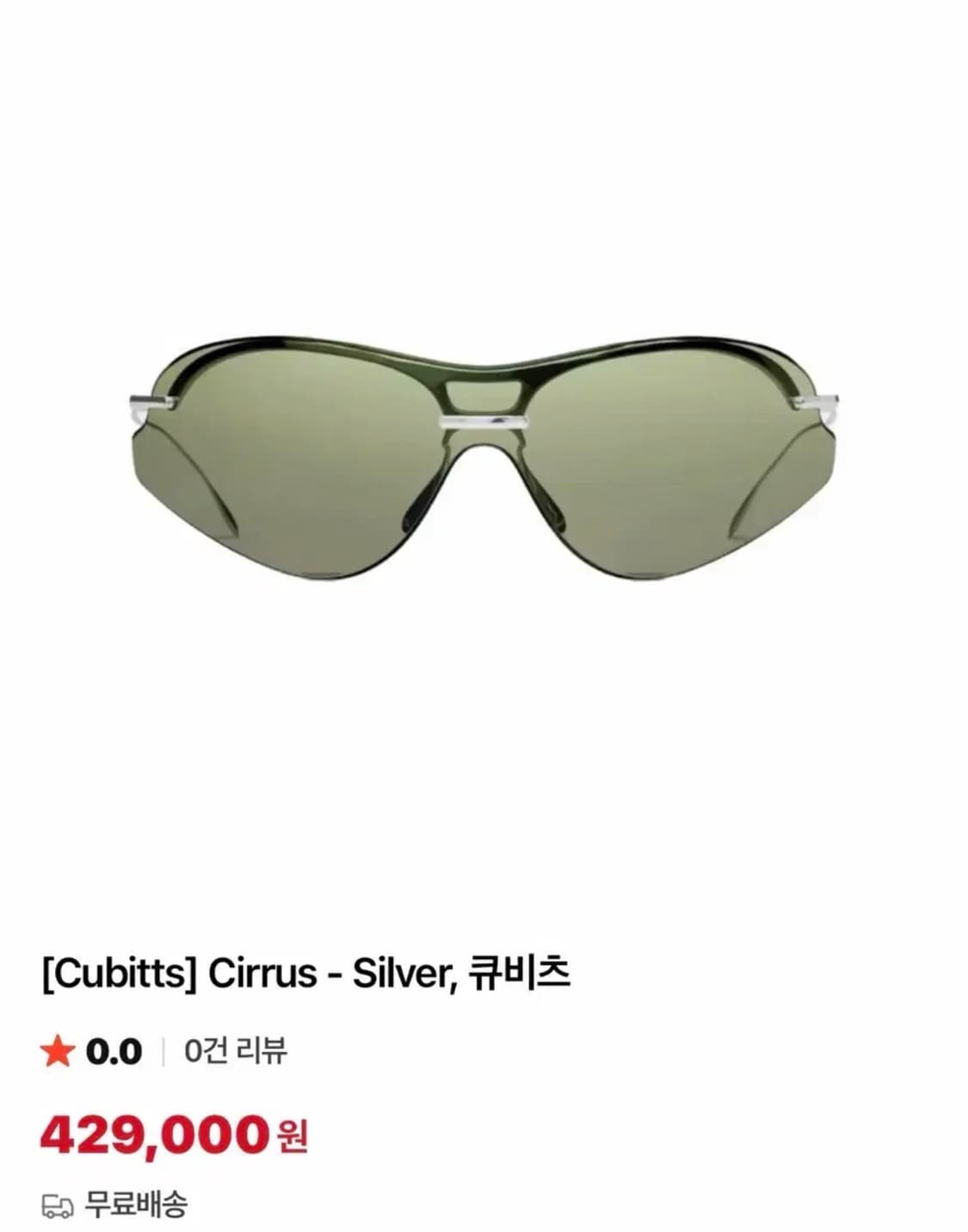 소어러닝 x 커비츠 cirrus 러닝 고글 새상품 판매합니다 상품이미지1