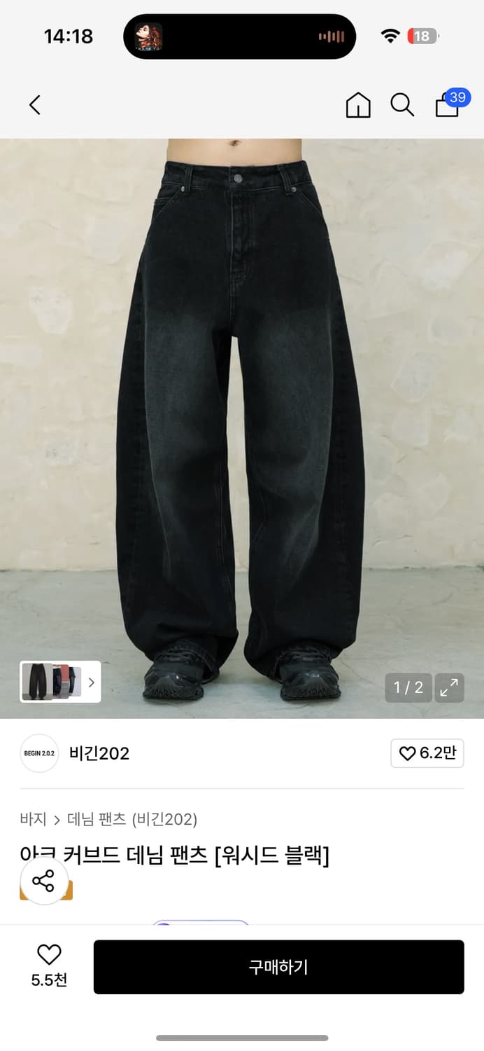 비긴202 아크 커브드 데님 팬츠 상품이미지1