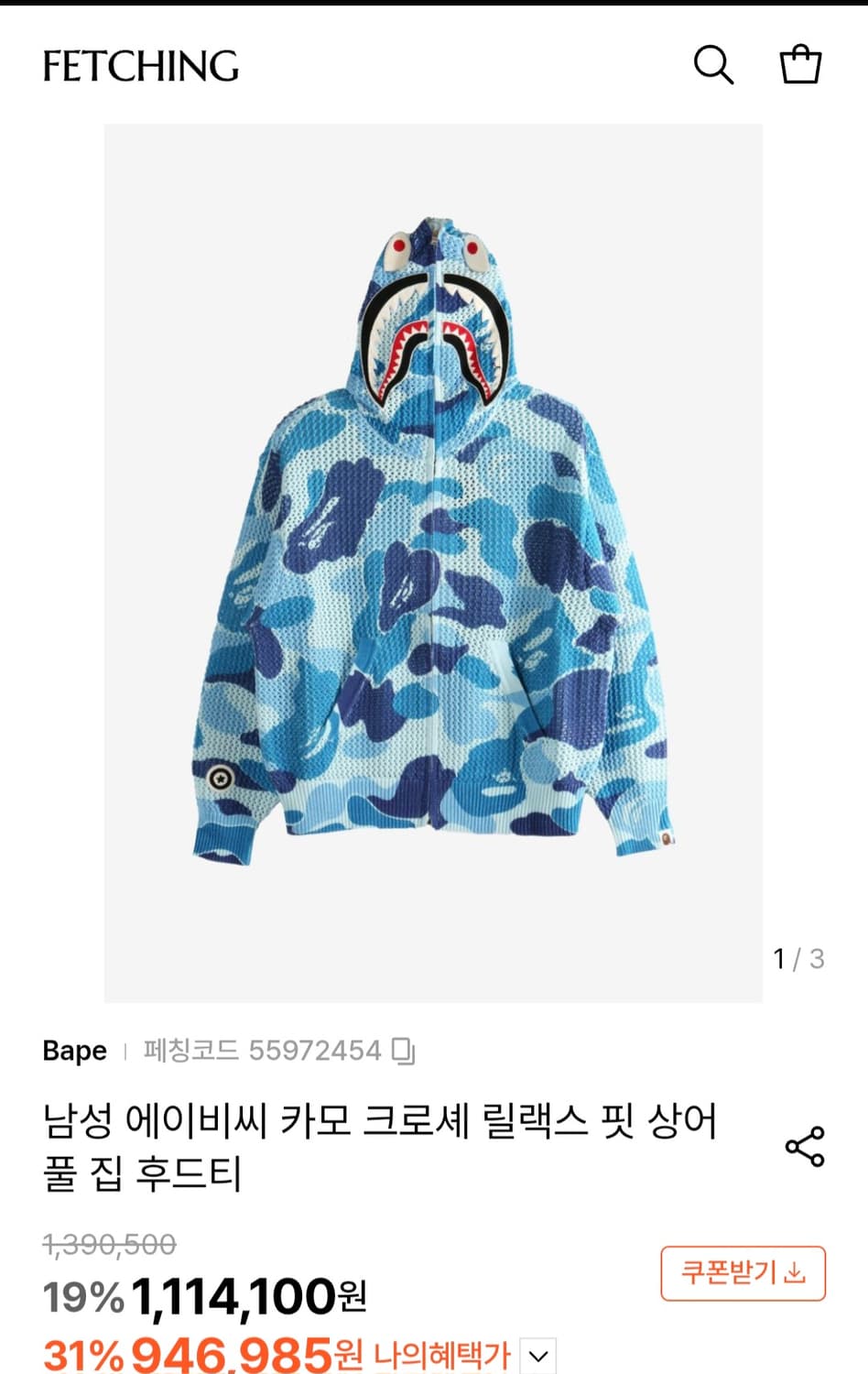 베이프 ABC카모 릴렉스 후드 상품이미지8