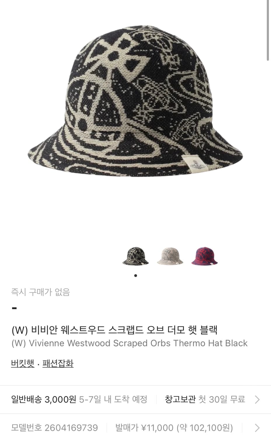 정품 한정판 비비안웨스트우드 버킷햇 모자 엄청가벼움 상품이미지2