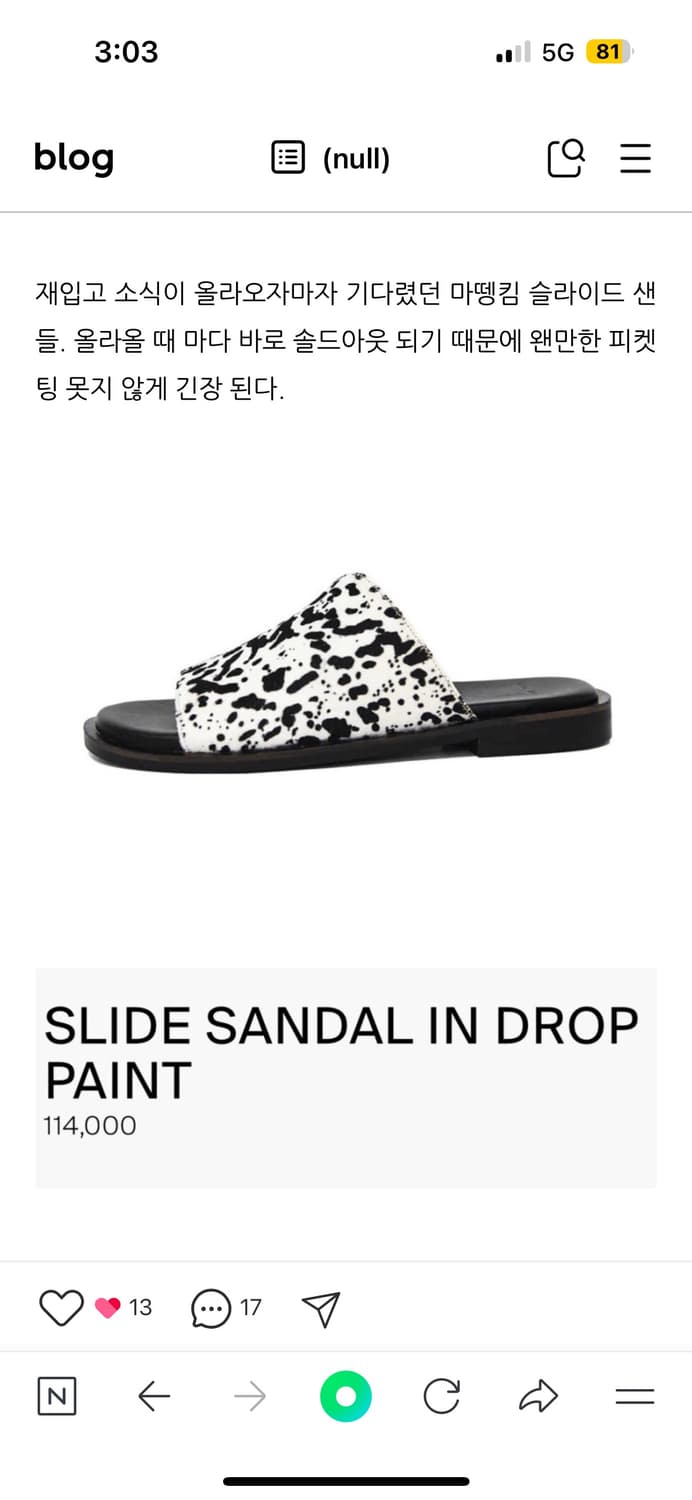 마뗑킴 슬라이드 샌들 인 드롭 페인트 상품이미지2