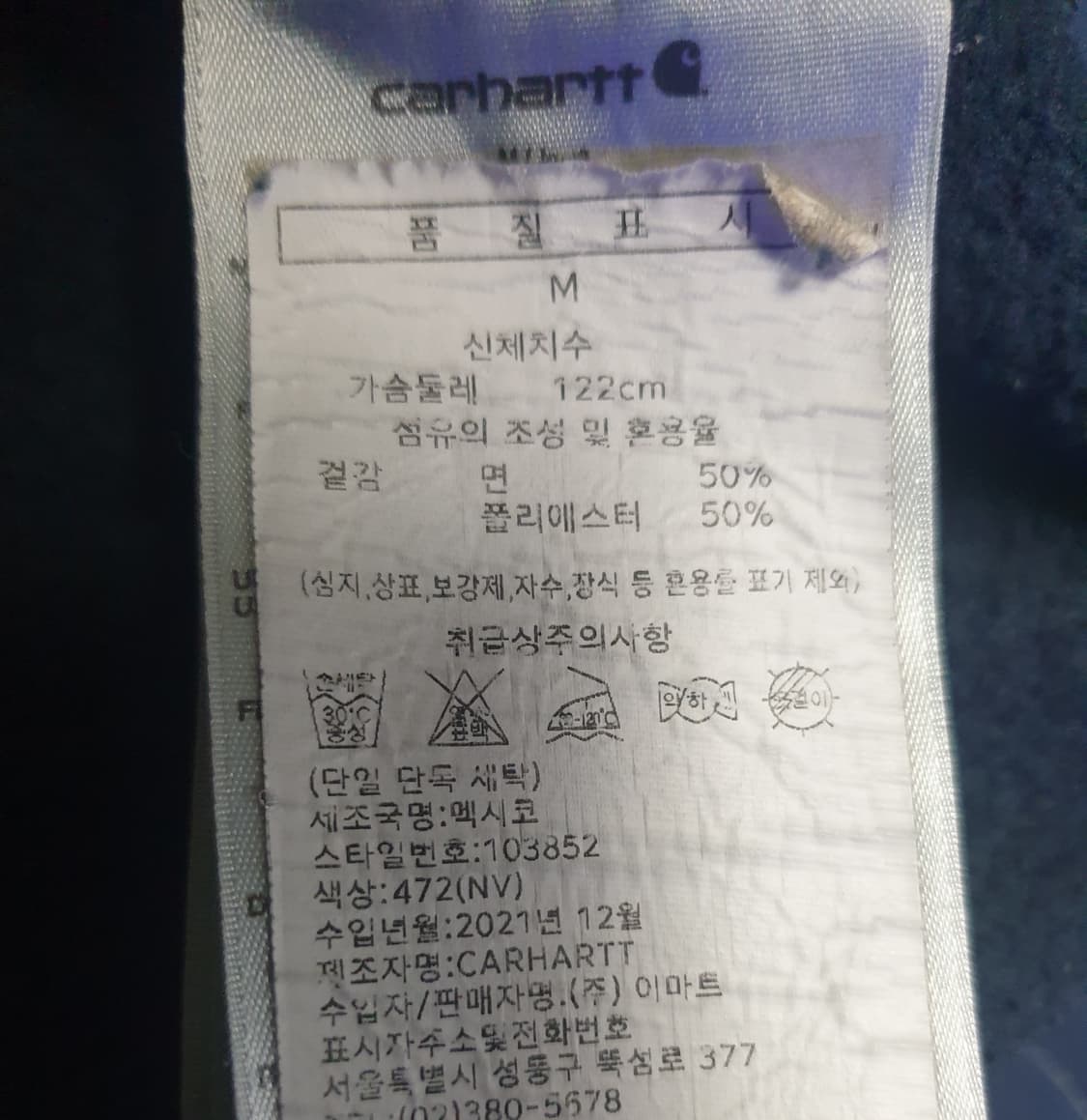 (품절제품) 칼하트 미드웨이트 루즈핏 포켓 스웻 맨투맨 네이비 (M) 상품이미지5