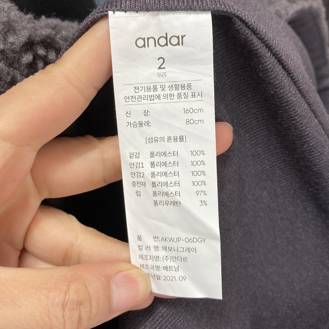 안다르 서스테이너블 쉐르파 롱집업코트 2  상품이미지4