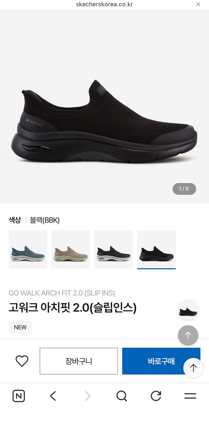 스케쳐스 고워크 아치핏 2.0 250 상품이미지1