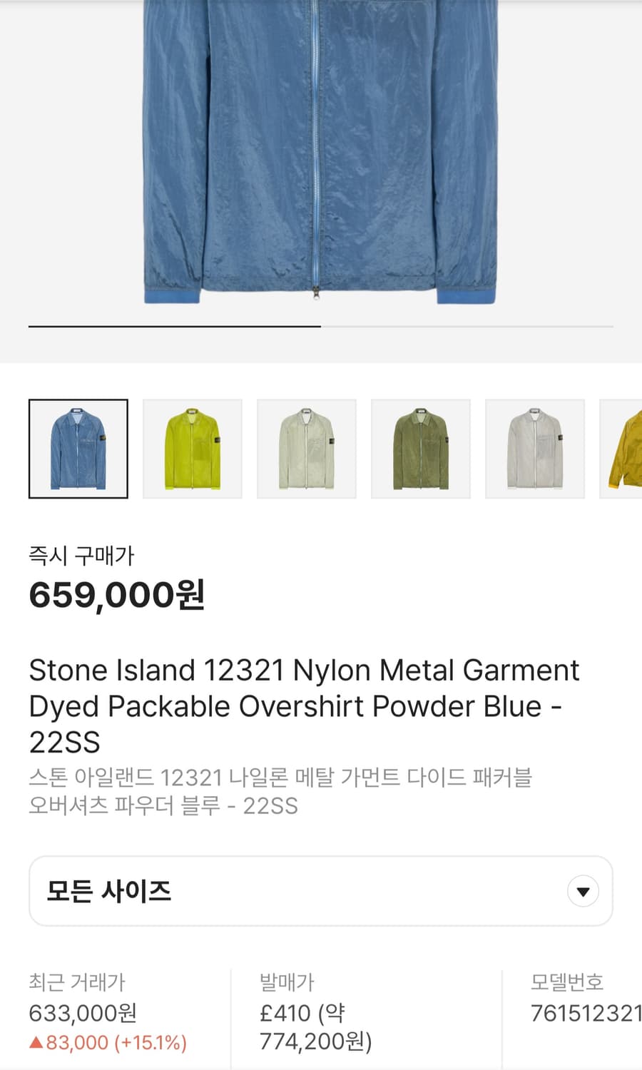 스톤아일랜드 나일론메탈 오버셔츠 L 상품이미지2