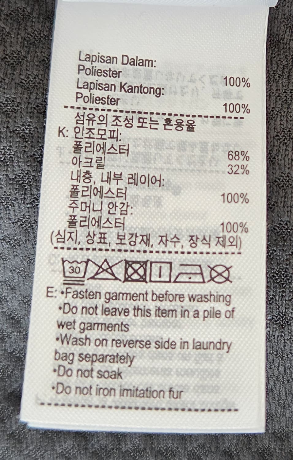 라코스테 남성 조끼 셰르파 후리스 베스트 상품이미지6