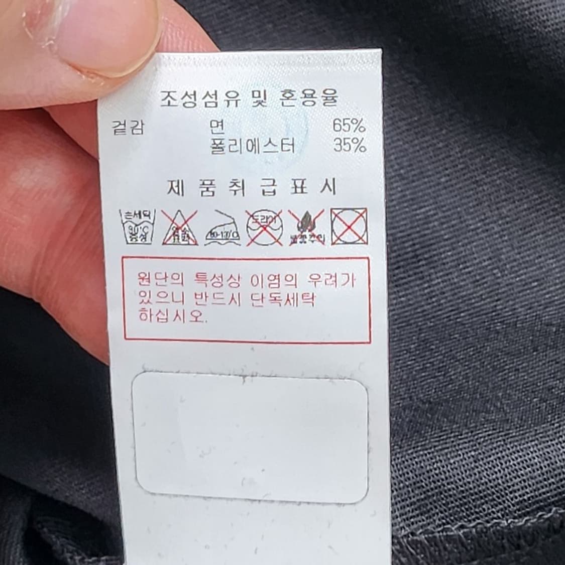 새상품 DISCOVERY EXPEDITION 블랙반팔 100 상품이미지9