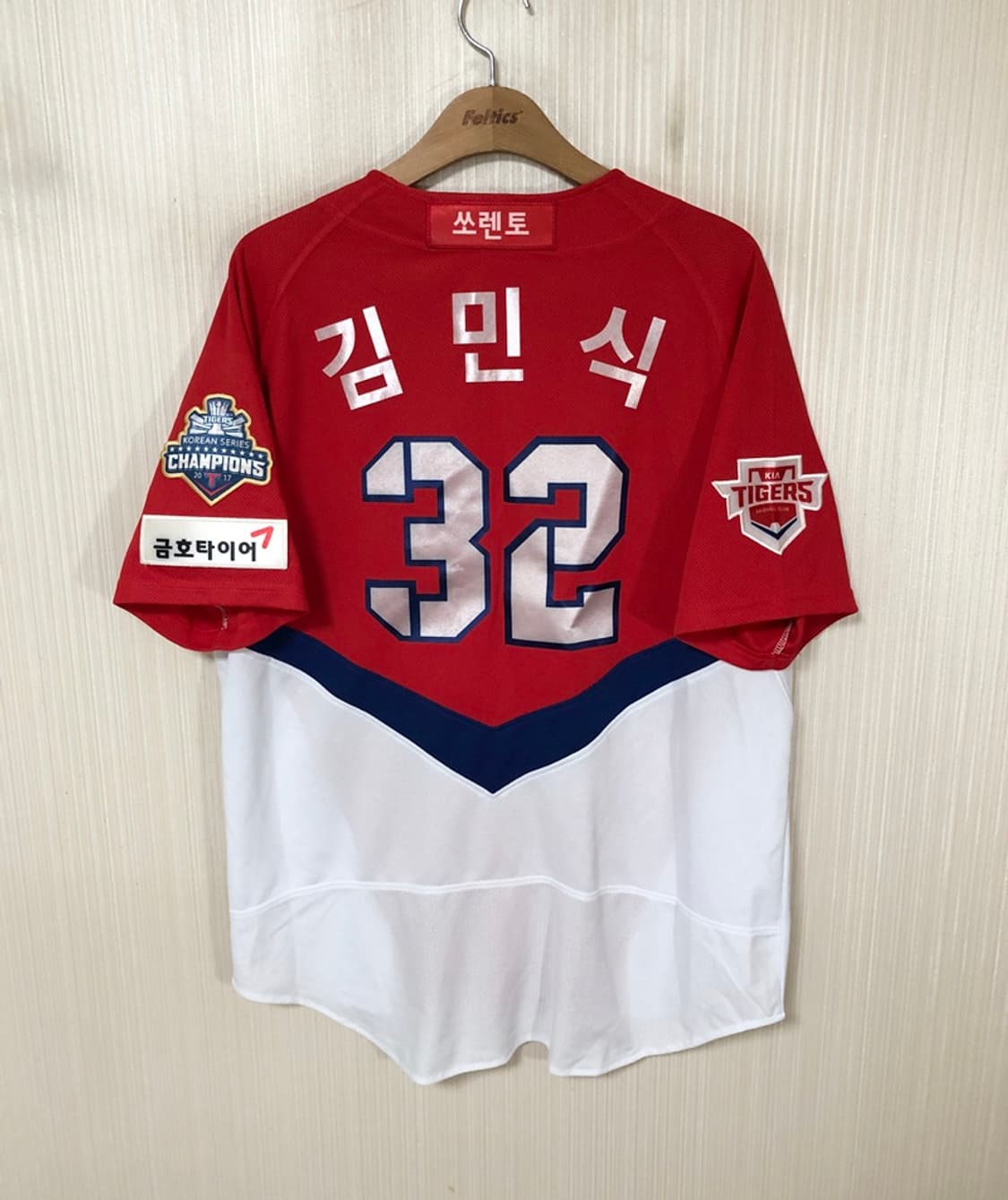 KBO 비젼코리아 기아타이거즈 원정유니폼/져지 105 #32 김민식 상품이미지8