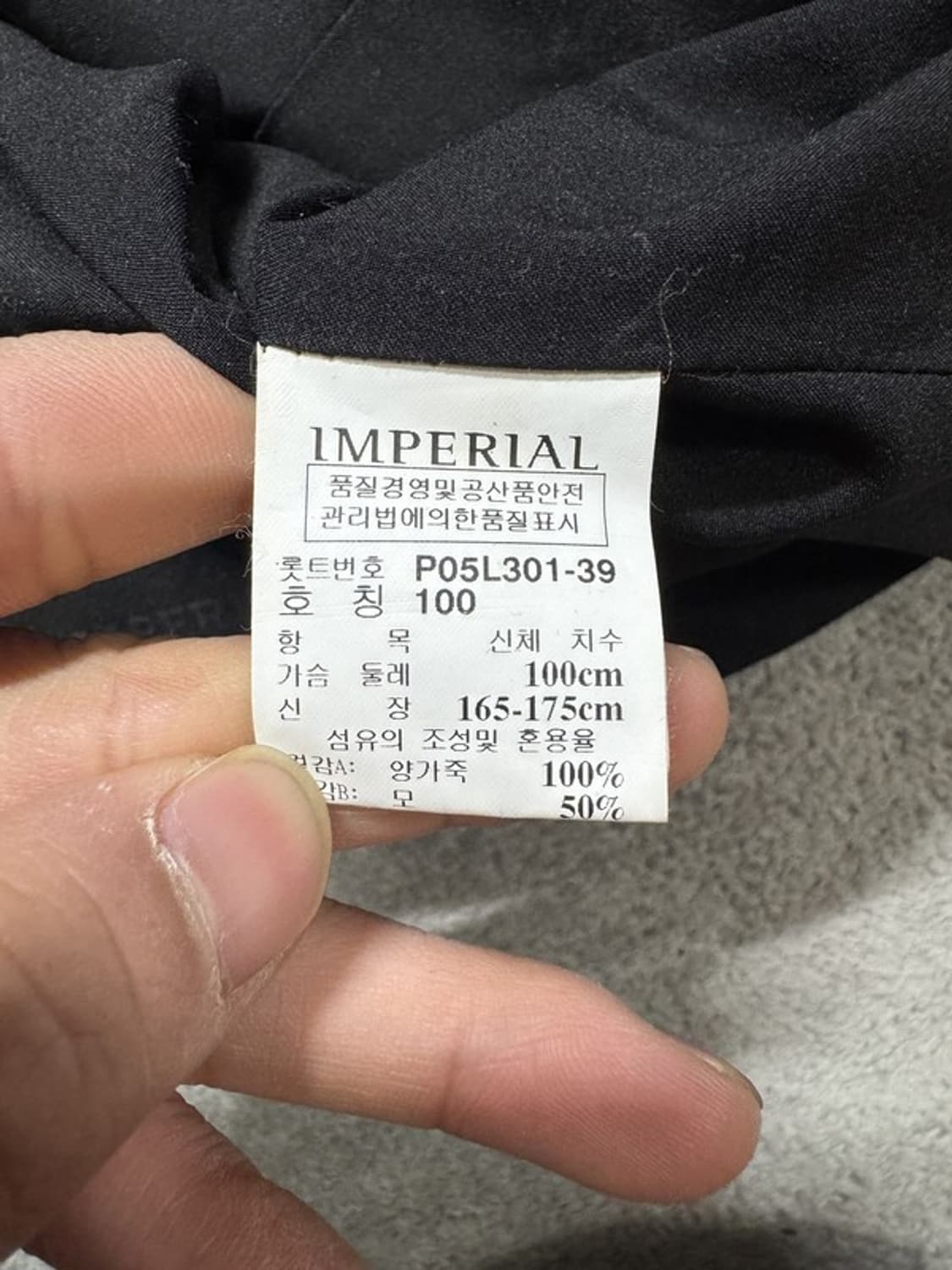 임페리얼 양가죽 자켓 100 상품이미지5