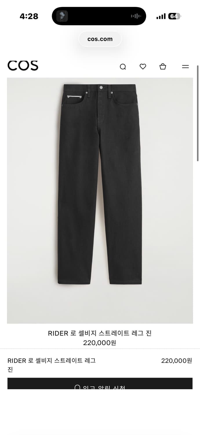 COS rider 로 셀비지 스트레이트 데님 상품이미지1