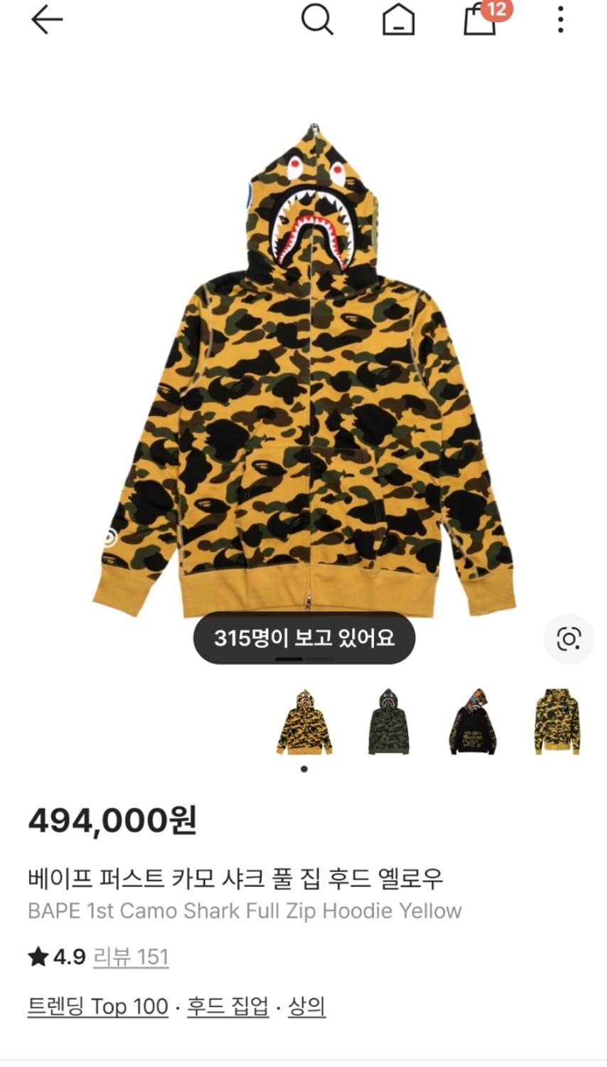 베이프 샤크후드 황계 판매합니다 상품이미지1