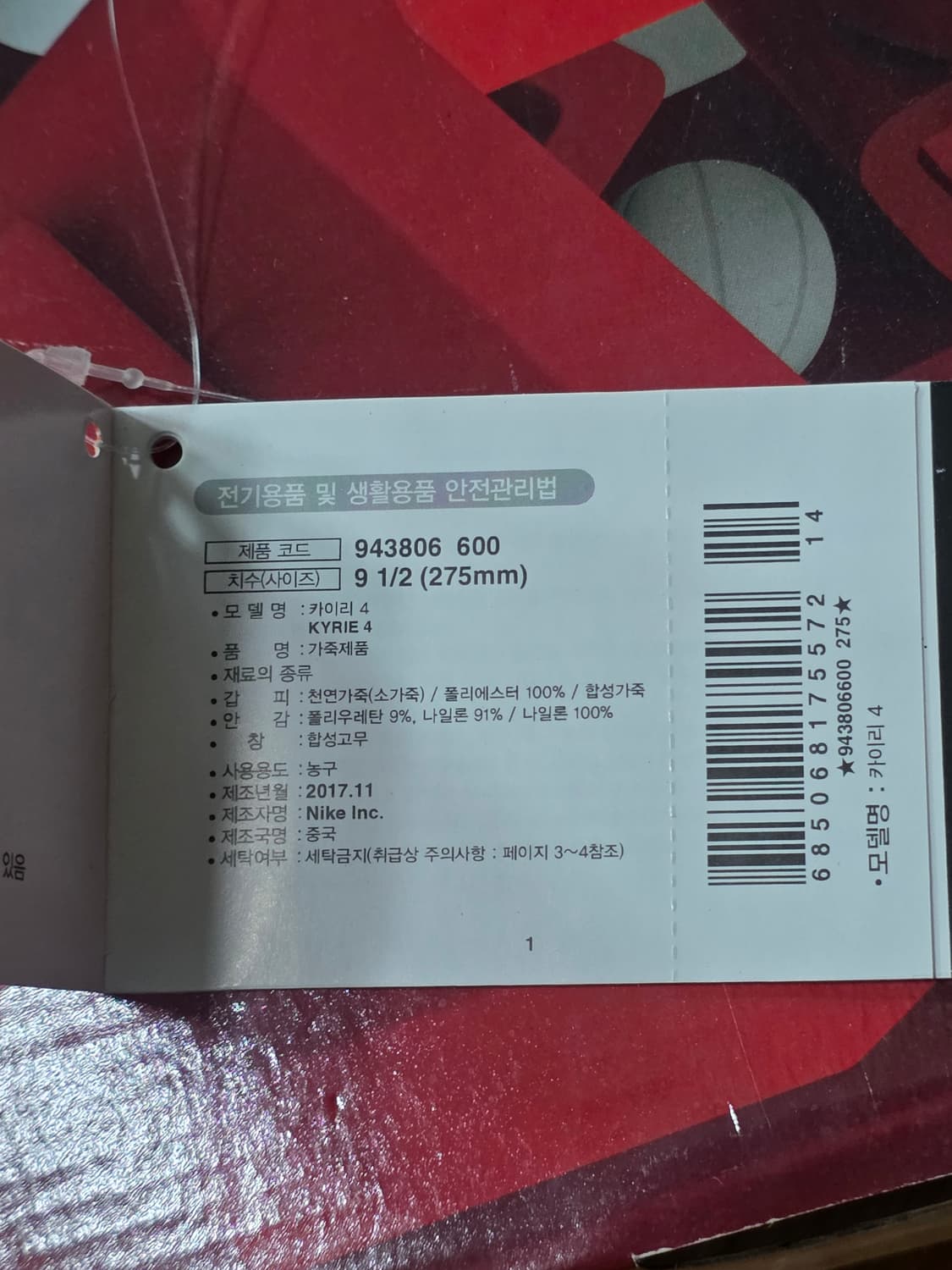 나이키 카이리4 CNY [275] 상품이미지7