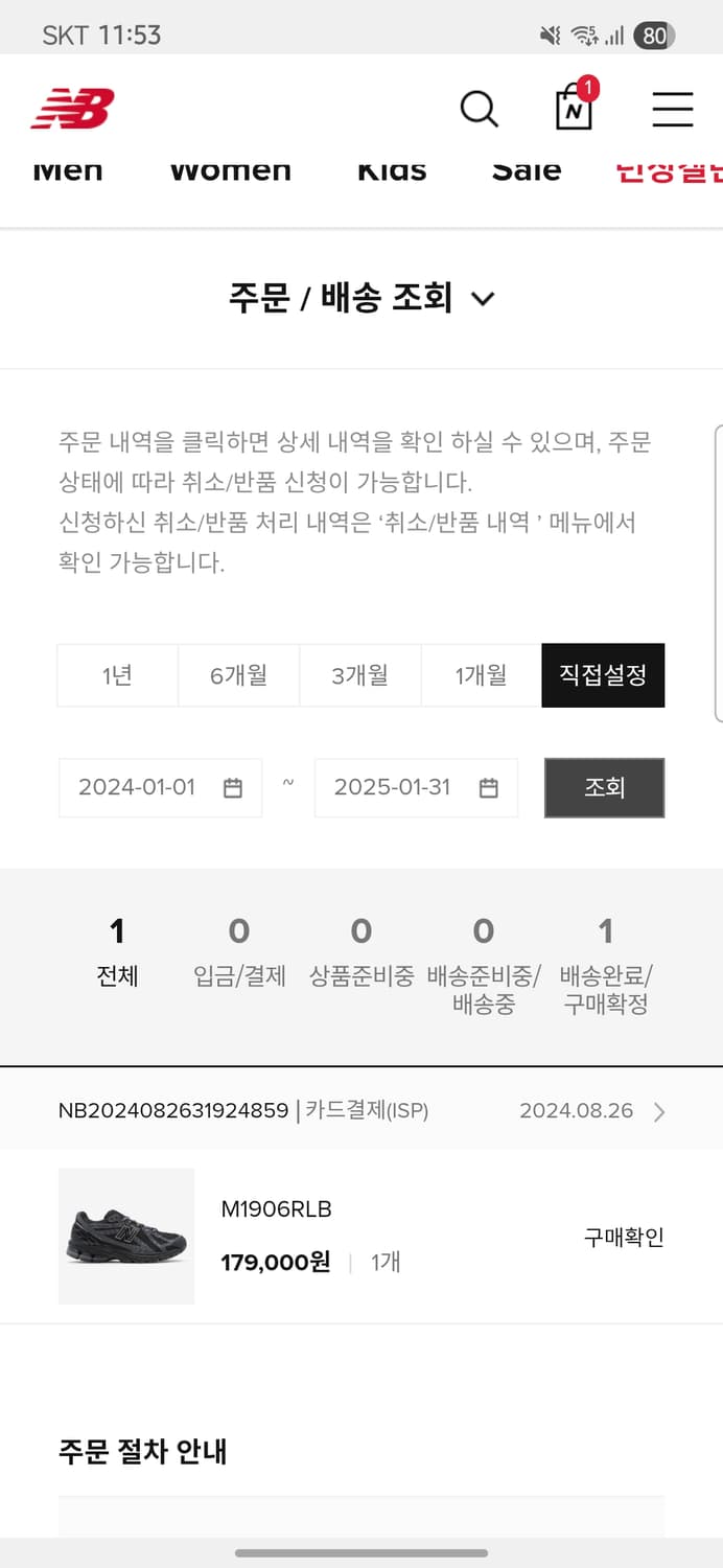 뉴발란스 m1906rlb 250cm 상품이미지10