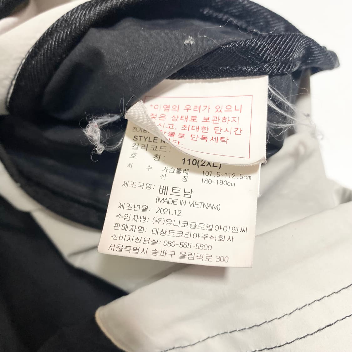 엄브로 바람막이 자켓 2XL 상품이미지10