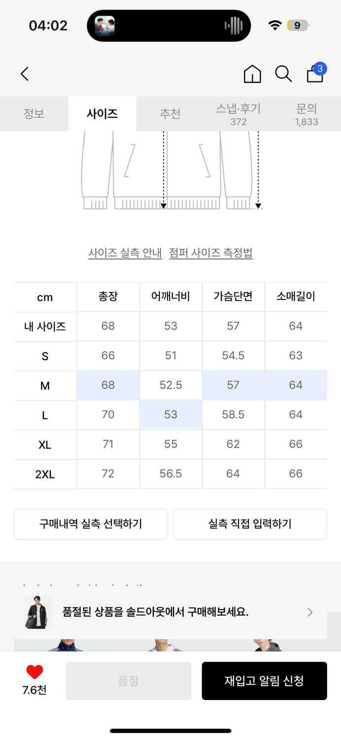 아디다스 트랙탑 상품이미지3