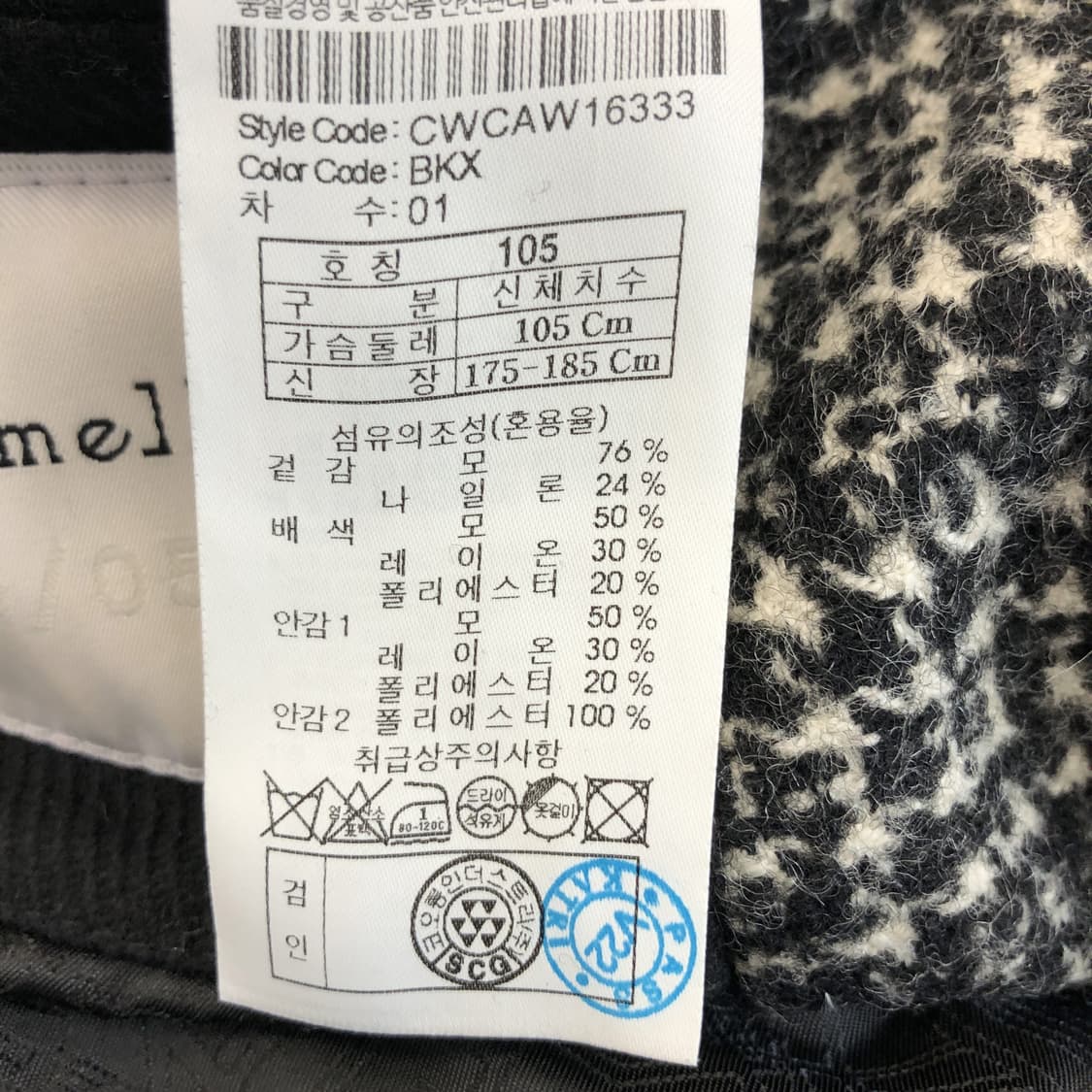 커스텀멜로우 하운드투스 글렌체크 울코트 105  상품이미지8