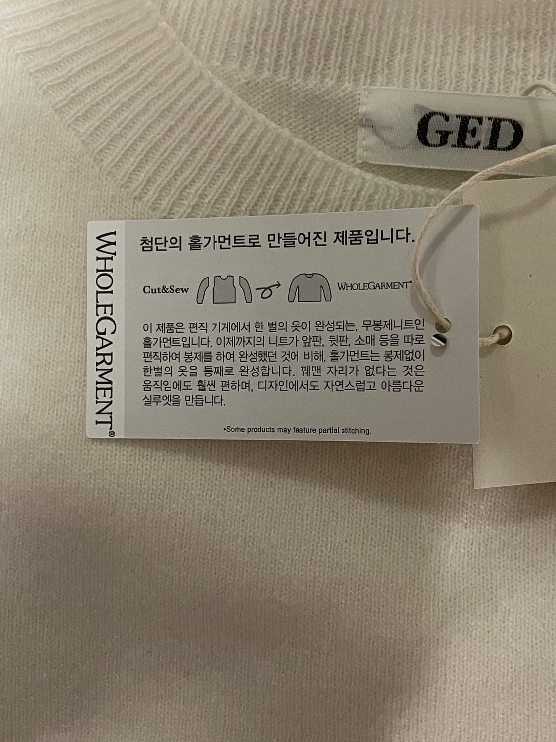 게드 베이직 아이보리 니트  상품이미지6