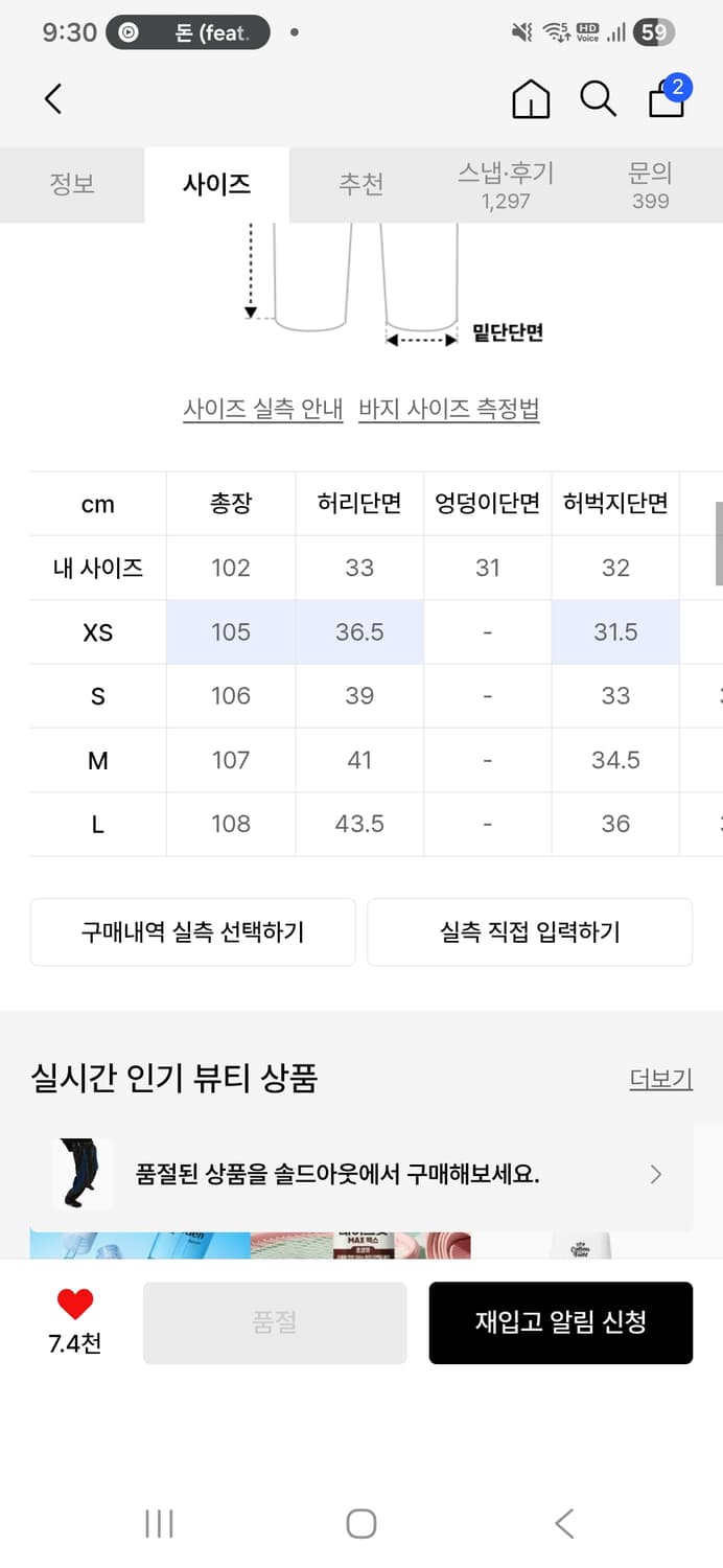 애드 토네이도 팬츠 상품이미지4