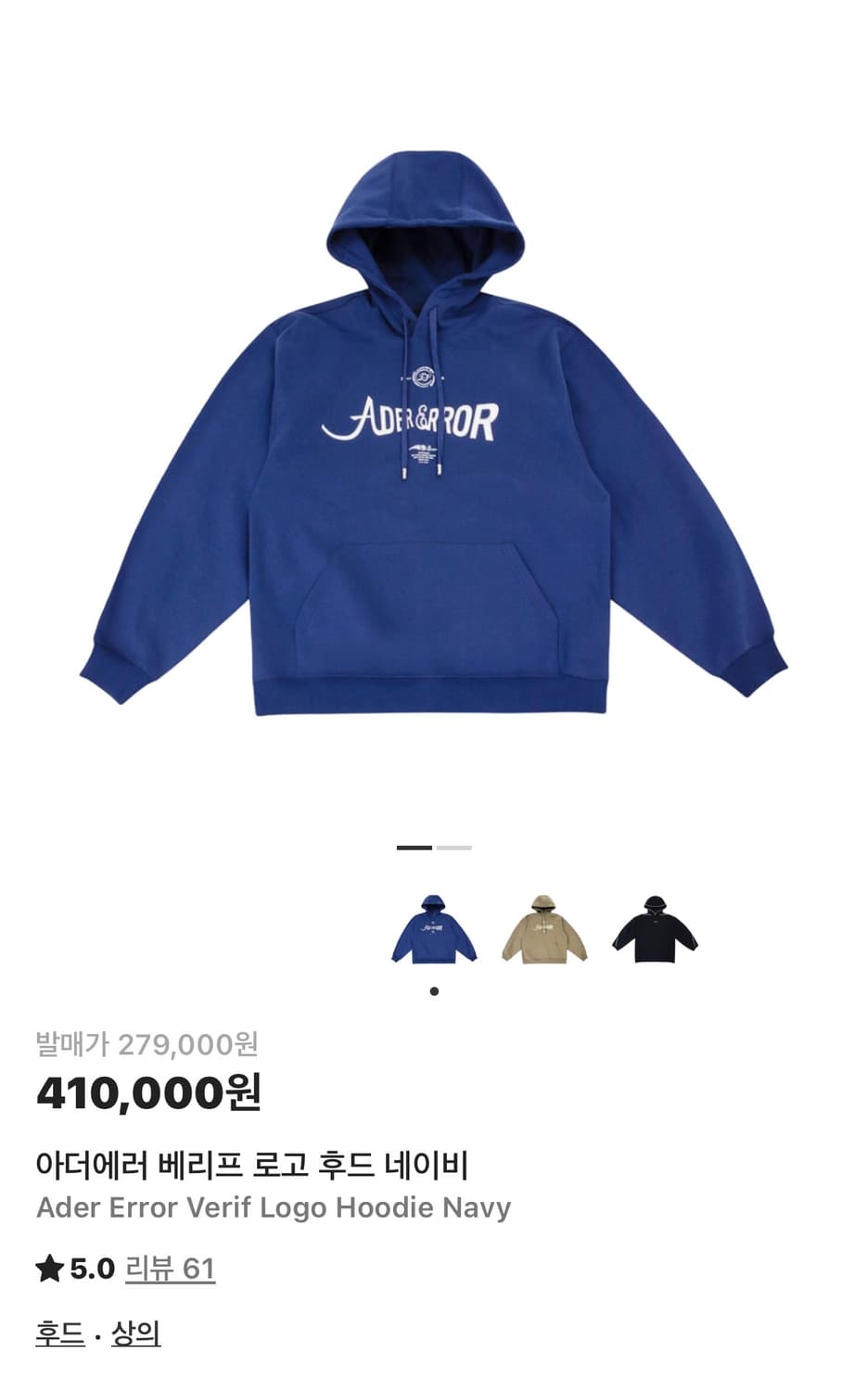 아더에러 베리프 로고 후드 네이비 상품이미지1