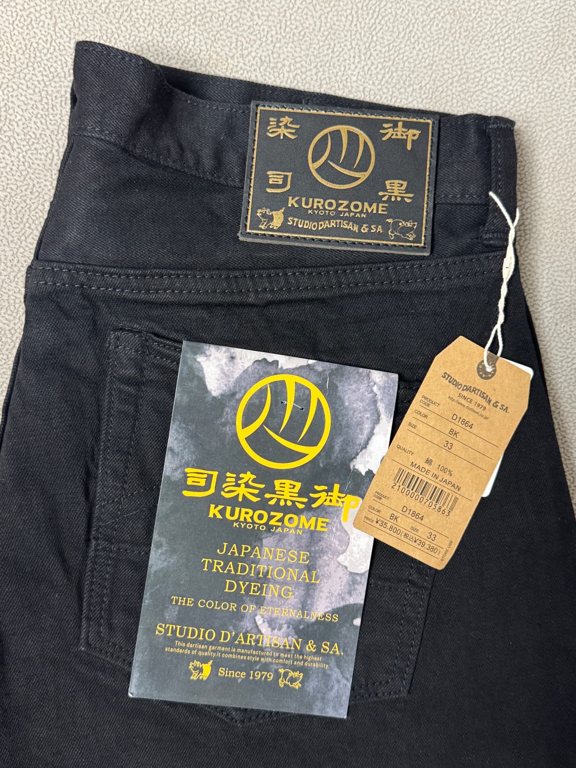 스튜디오 다치산 KUROZOME D1864 33 상품이미지1